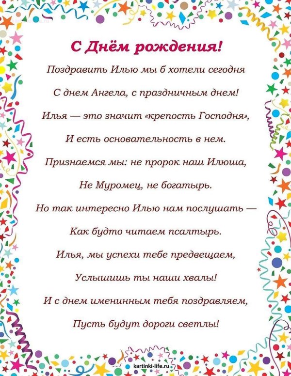 поздравление с днём рождения для кирилла