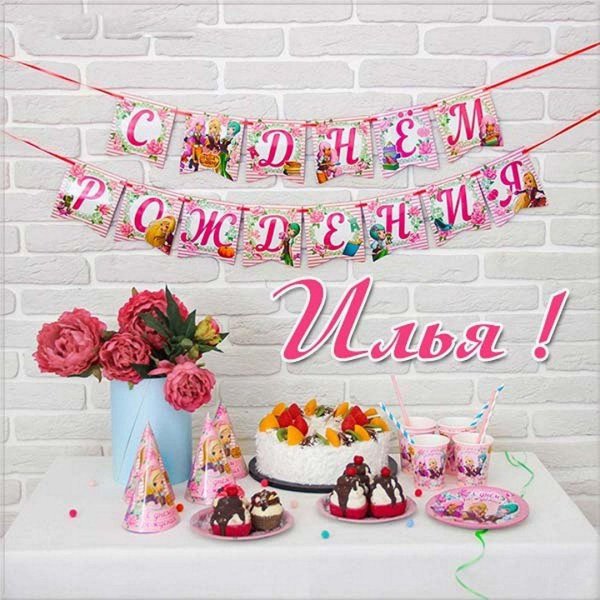 гирлянда растяжка на день рождения