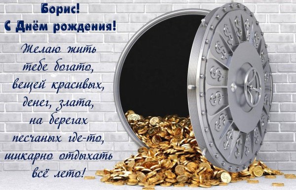 банковский сейф