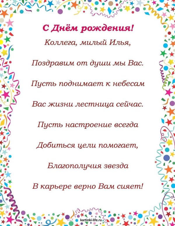 поздравление с днём рождения для кирилла