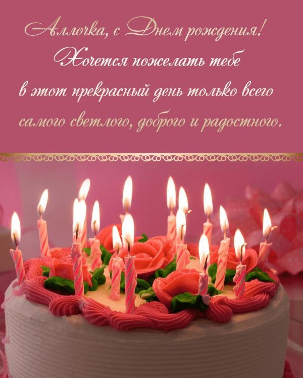 день рождение