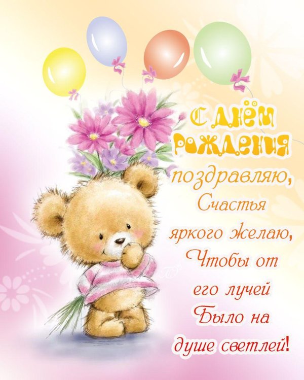 медвежонок с цветами