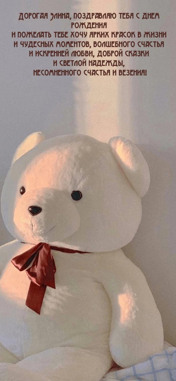 плюшевые медведи