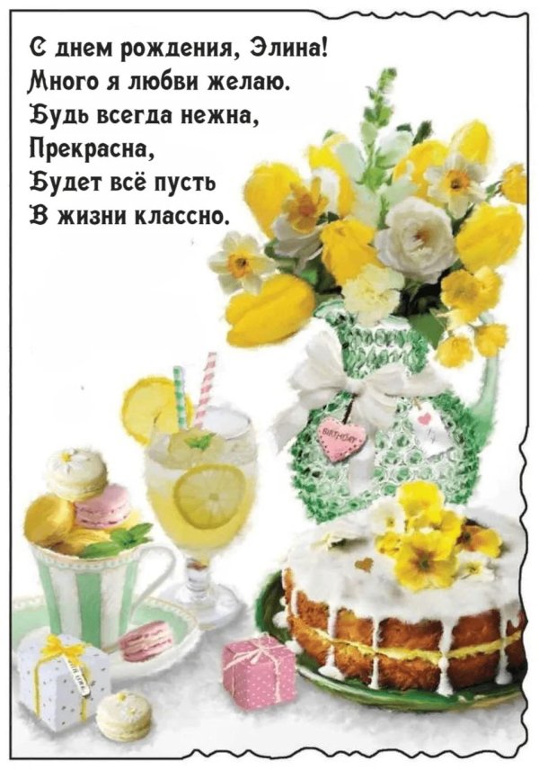 день рождение