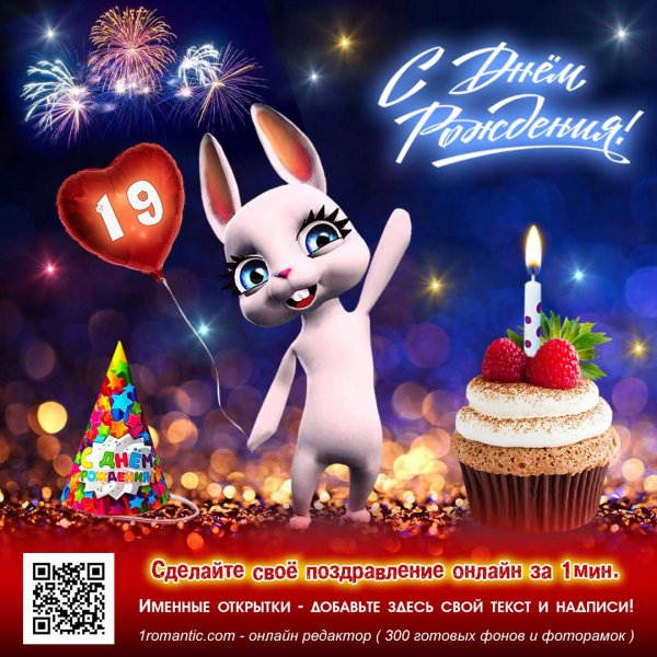 поздравление с 20 летием девушке