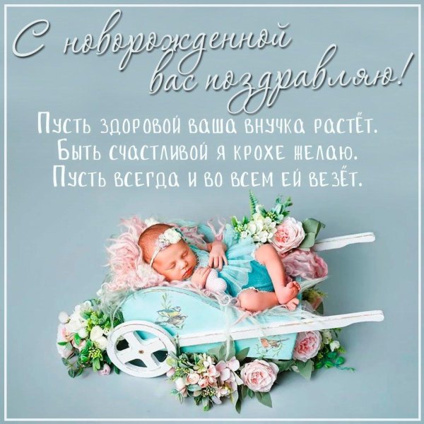 с новорожденной