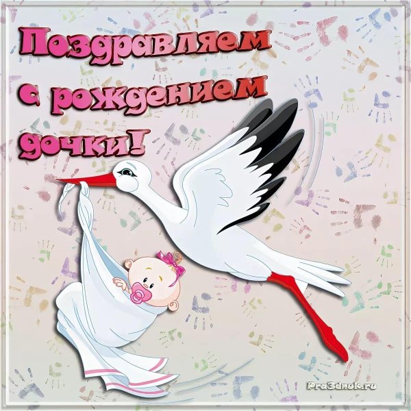 с рождением дочки