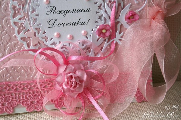 с рождение доченьки