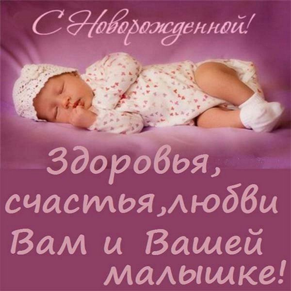 с рождение дочки