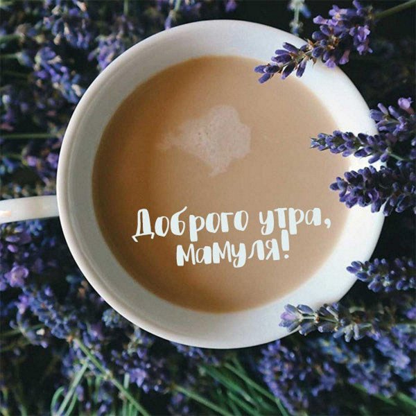 лавандовый кофе