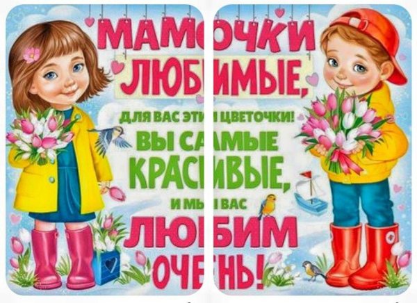 империя поздравлений плакаты дети