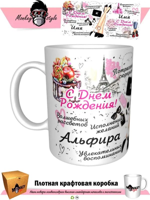 кружка именная