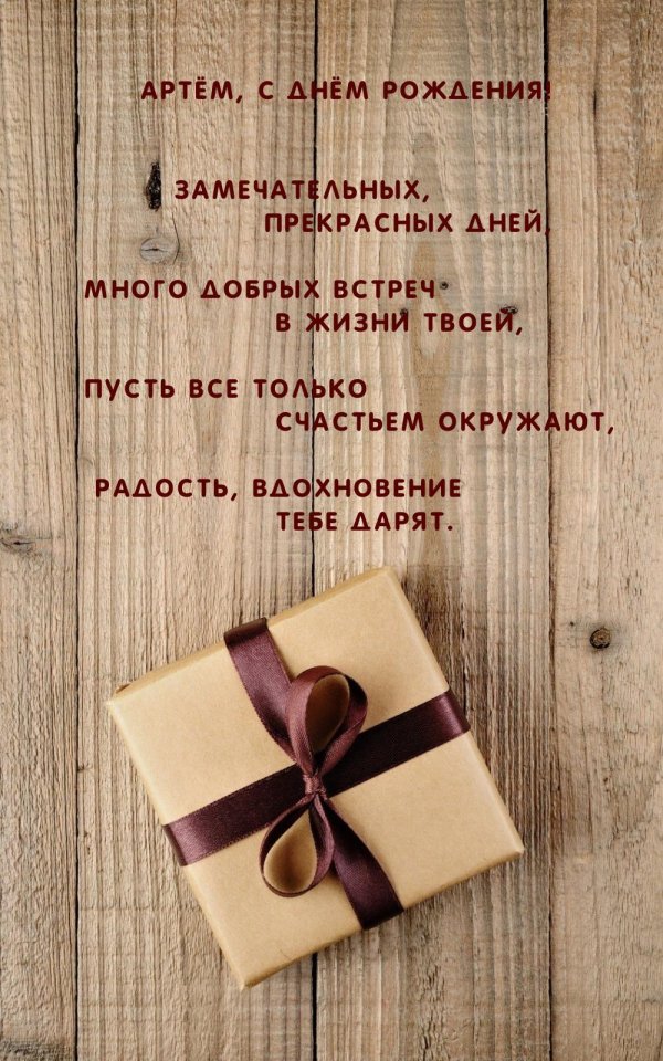 стильная открытка с днем рождения мужчине