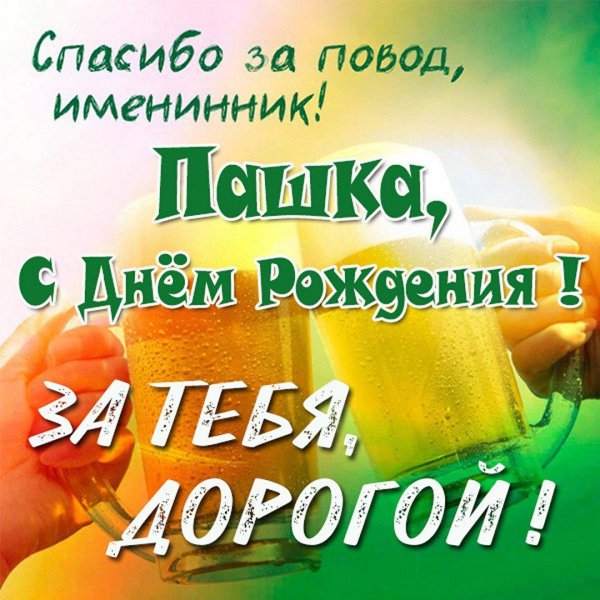 с днём рождения руслан поздравления