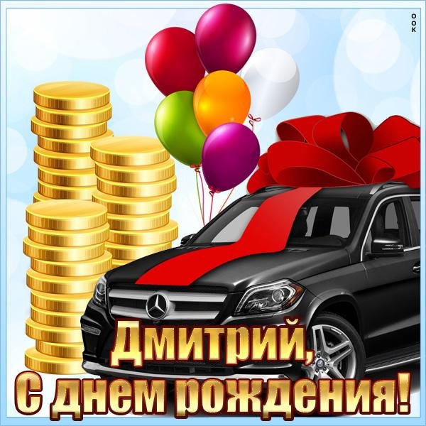 с покупкой машины поздравление