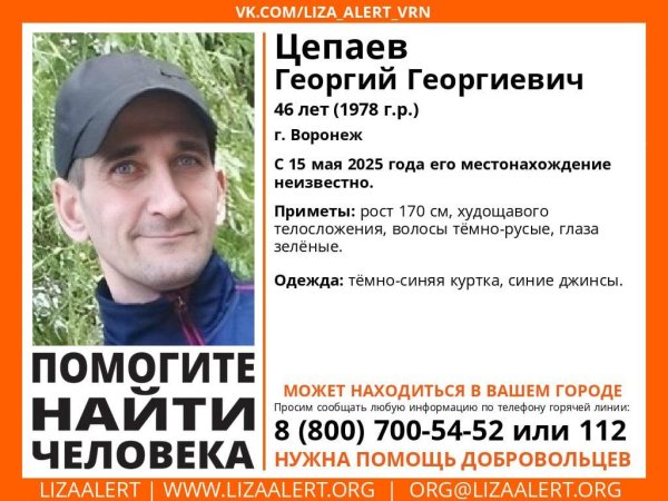 помогите найти человека