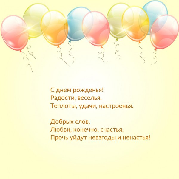 поздравление с днём рождения для никиты