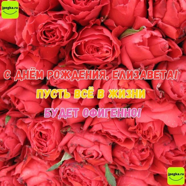 день рождение