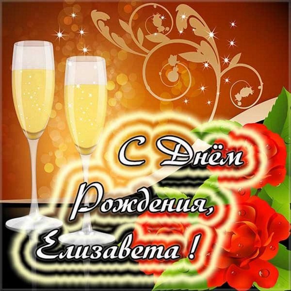 поздравление с днем рождения валера