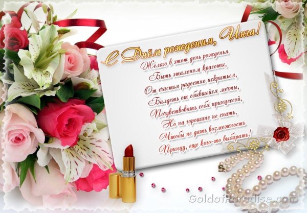 с днём рождения елена владимировна красивые поздравления