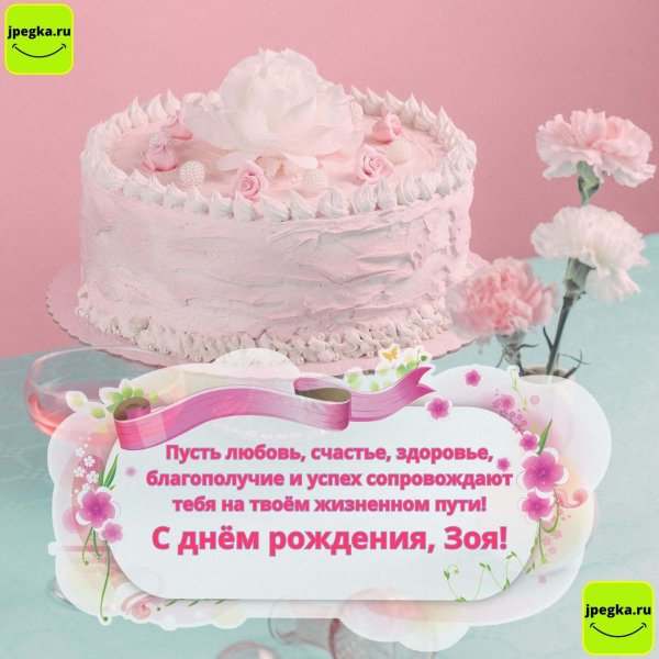 торт с пожеланиями