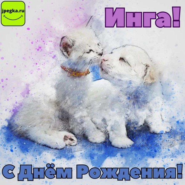 открытка с днем рождения наденька