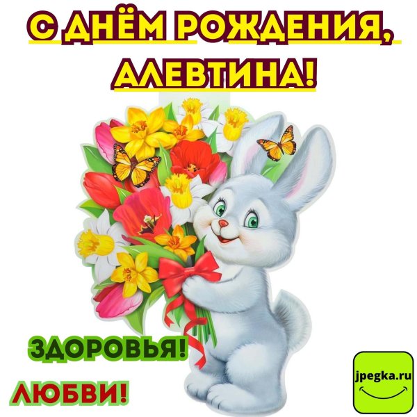 заяц с цветочком