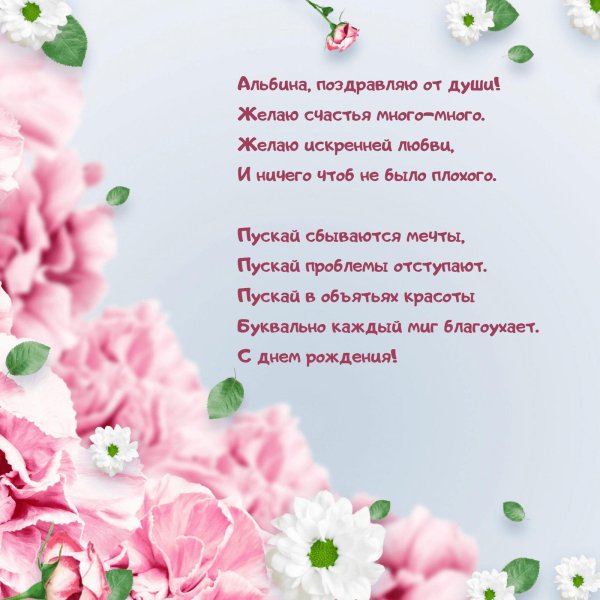 фон для цветочного магазина