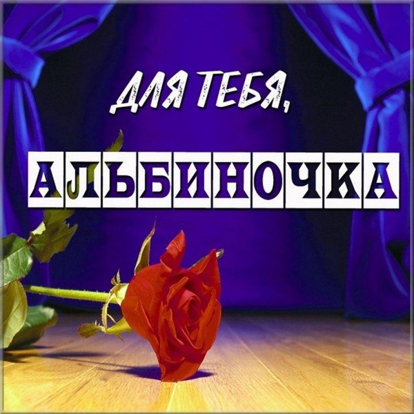 амина надпись