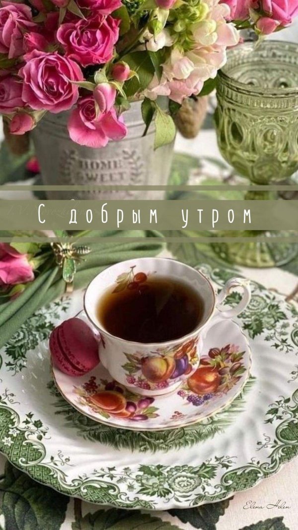 красивое чаепитие