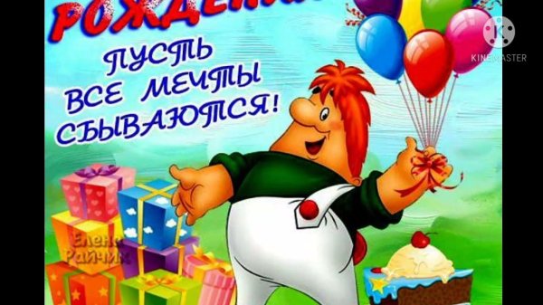 открытка мальчику на день рождения