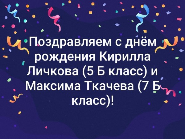 поздравить кирилла с днем рождения