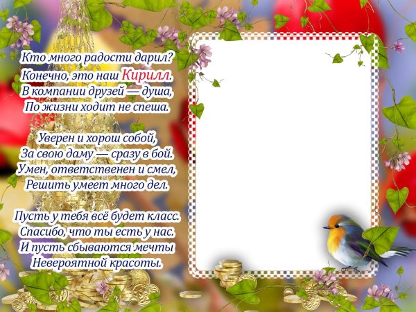 весенние рамки