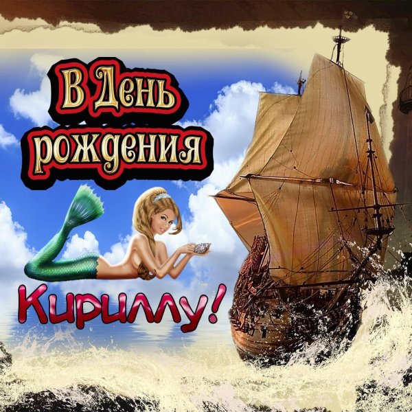 с день рождения брат