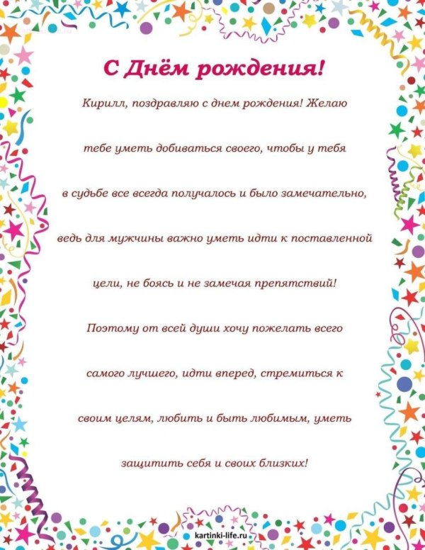 поздравление с днём рождения марат