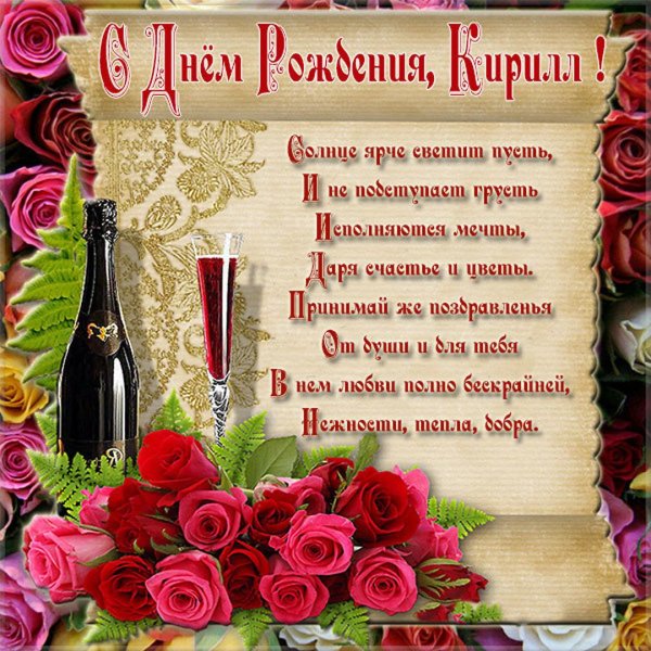 открытки с днем рождения по именам