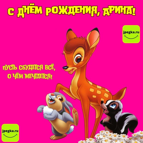 бэмби дисней