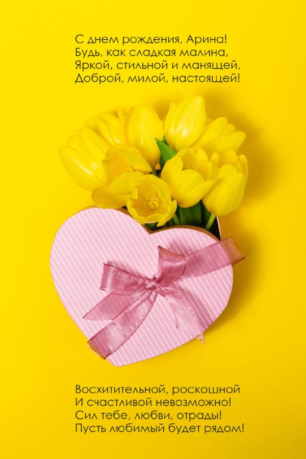 жëлтые тюльпаны