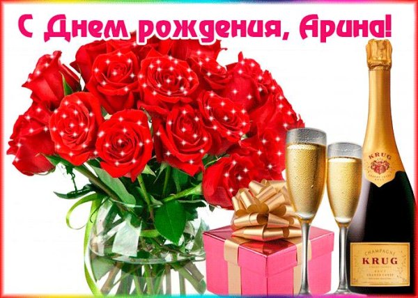 на день рождение