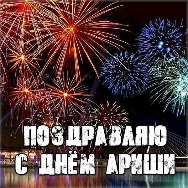 с днём рождения алексей открытки