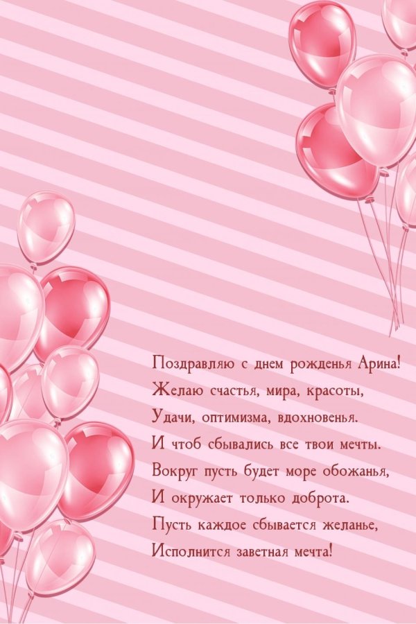 день рождение