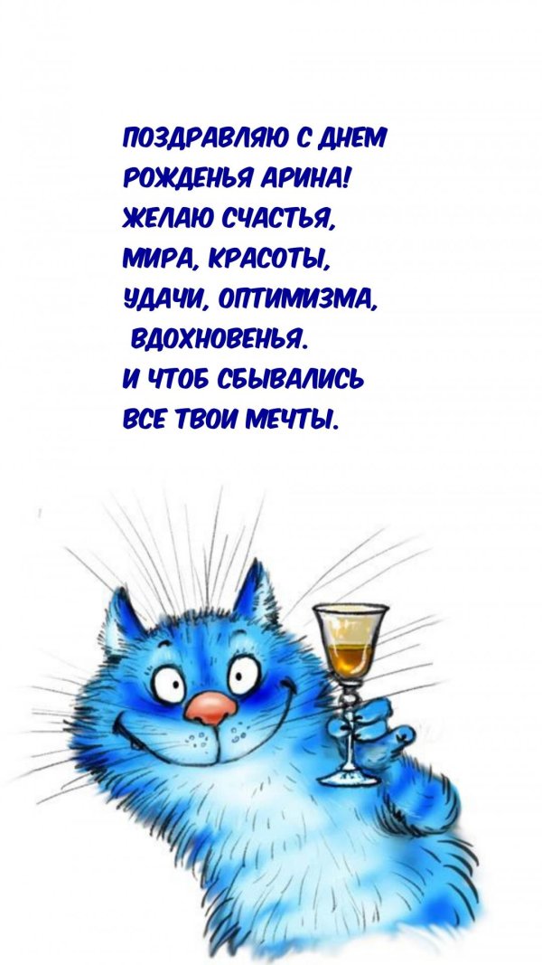 синие коты ирины зенюк