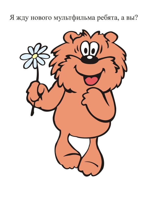 трям здравствуйте герои