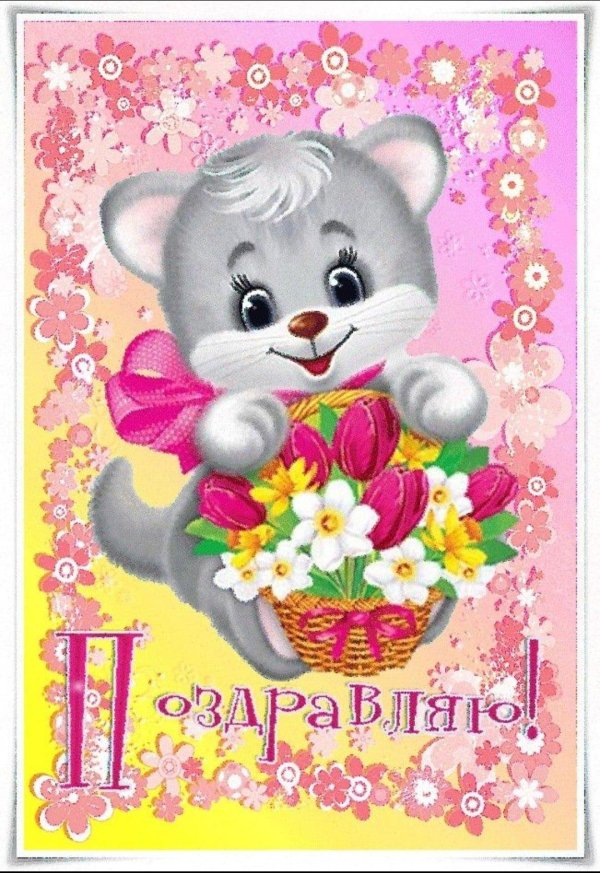 красивые детские открытки