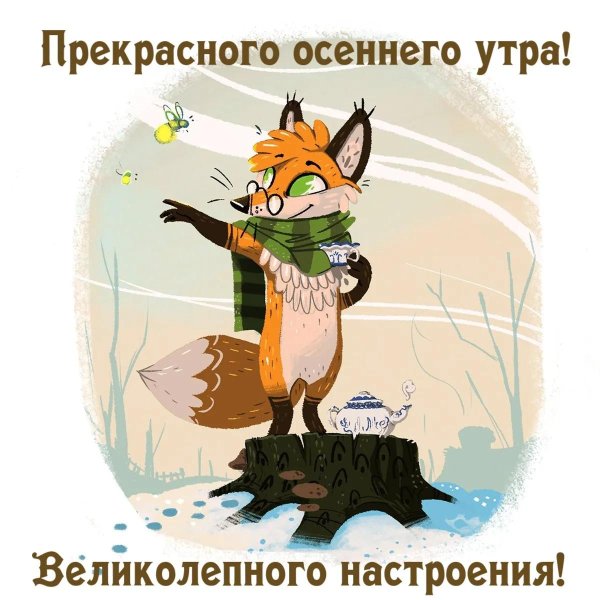 рисунок лисичка