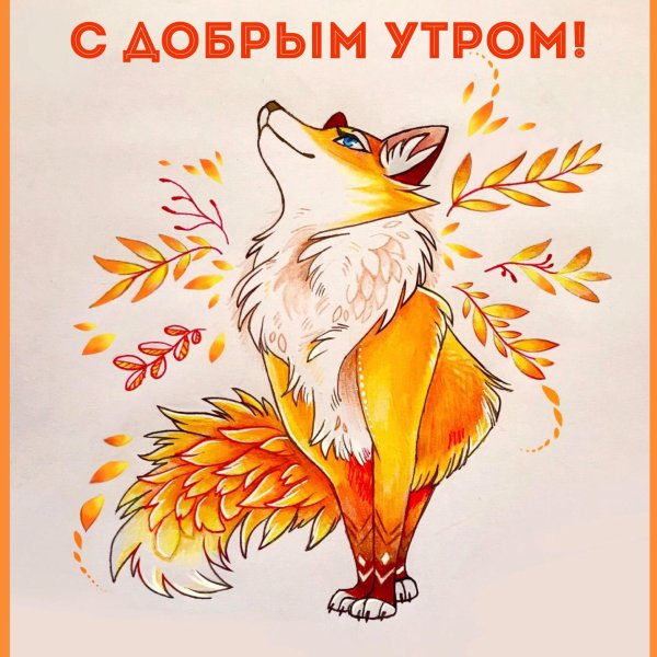 иллюстрация лиса