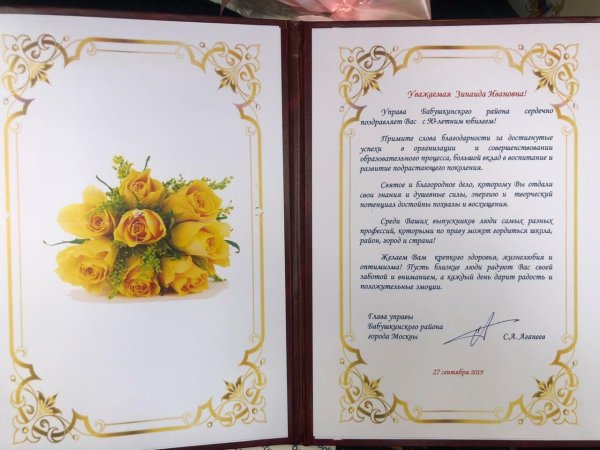 поздравительные адреса