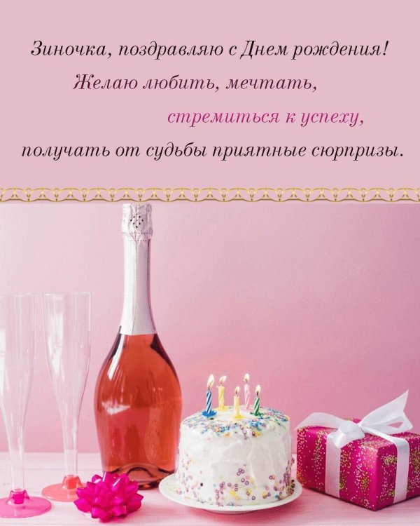 тост на день рождение