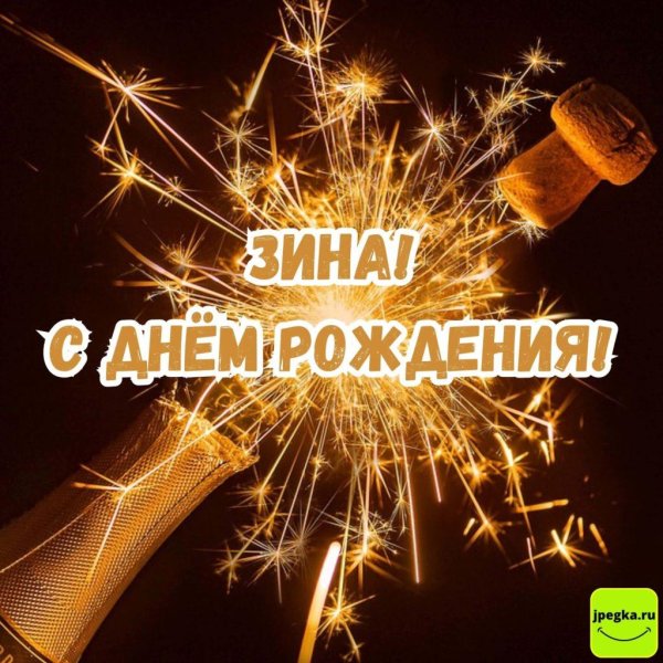 поздравление с днем