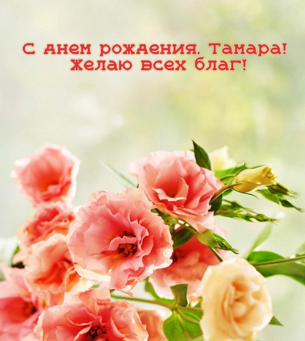 с день рождения женщине открытки